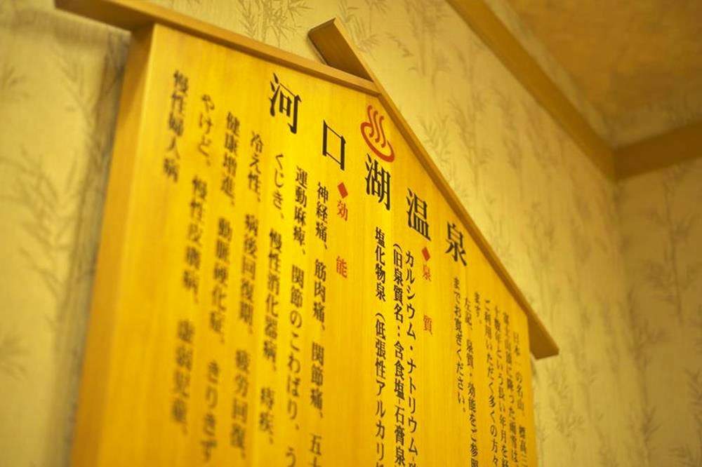 河口湖-住宿-花之庭-日式客房