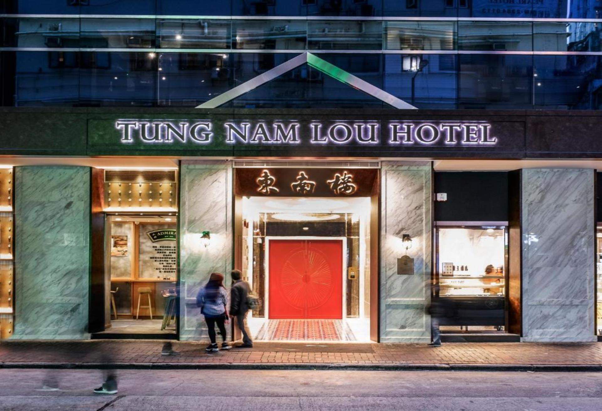 東南樓酒店,香港精品酒店,Tung Nam Lou Art Hotel