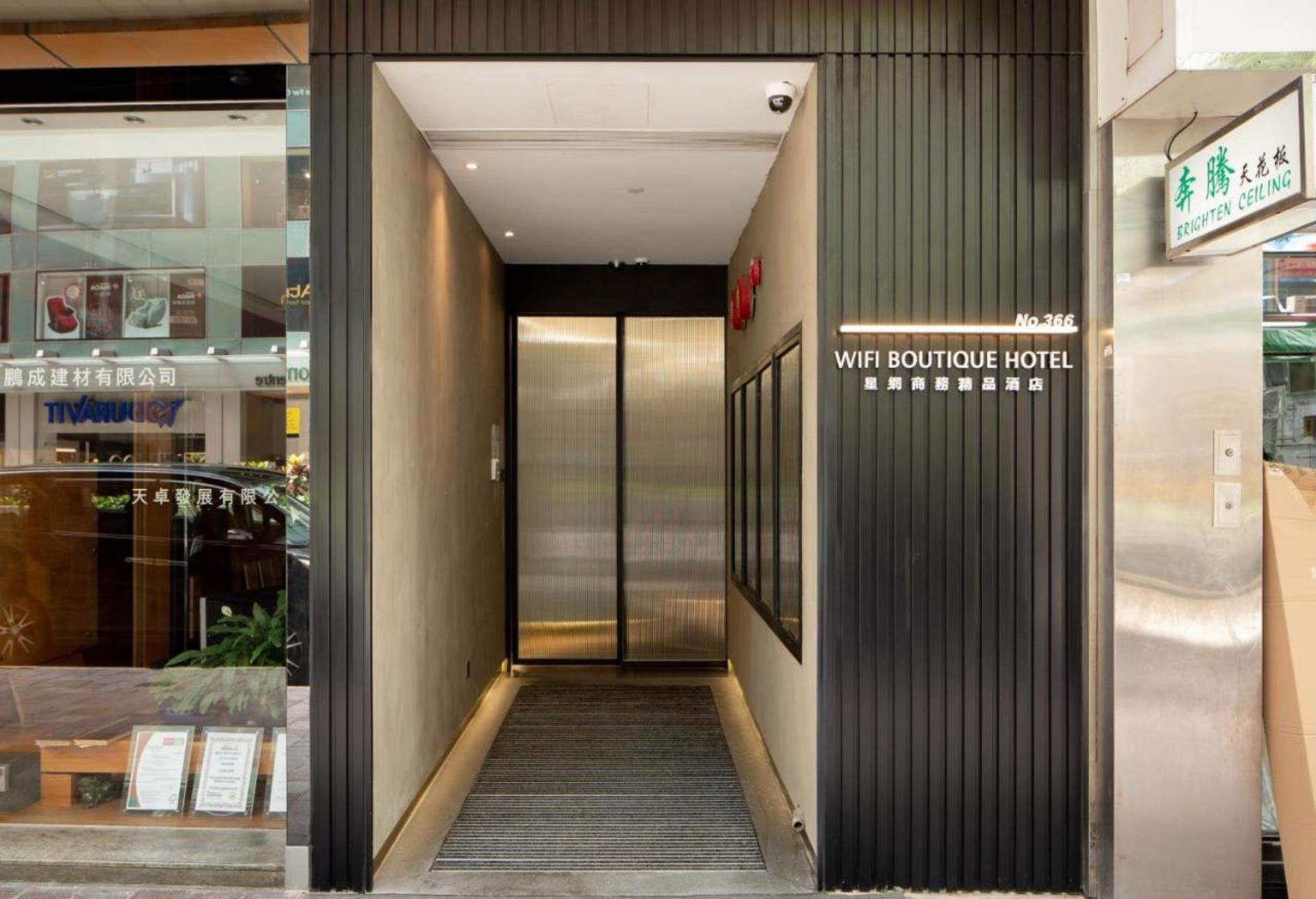 星網商務精品酒店,香港平價高CP值酒店推介,WIFI BOUTIQUE HOTEL