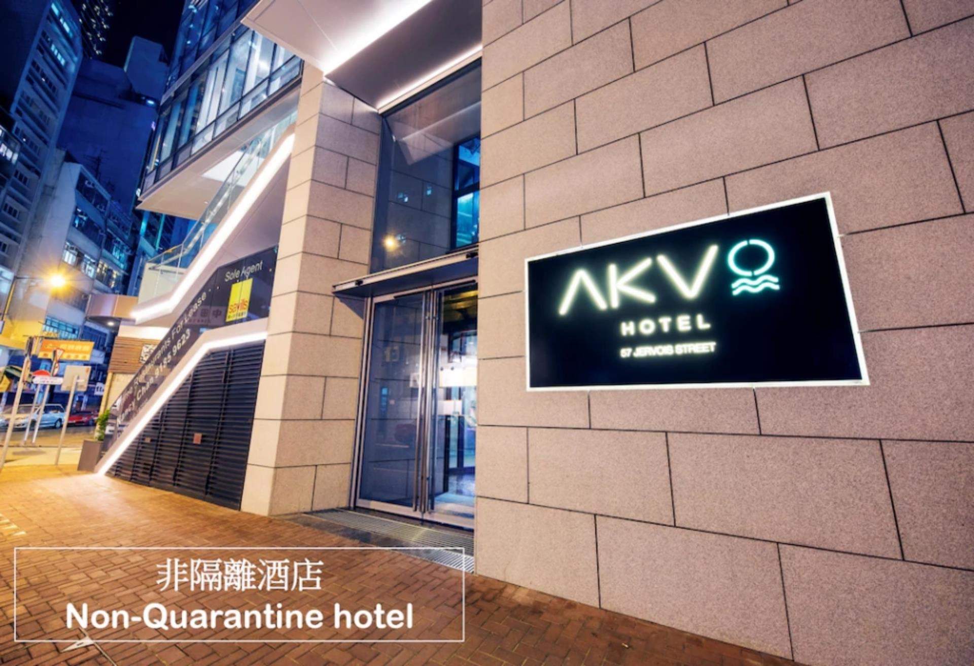 艾克沃酒店,上環酒店推介,嘉賦酒店,AKVO Hotel