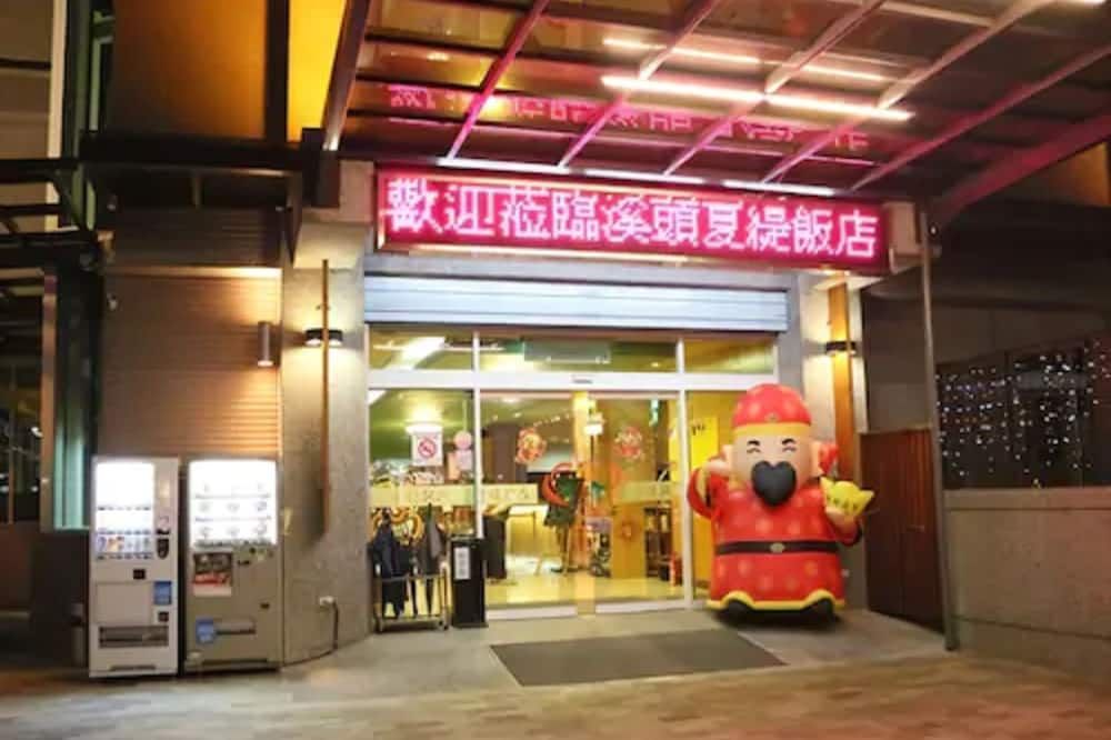 其他
