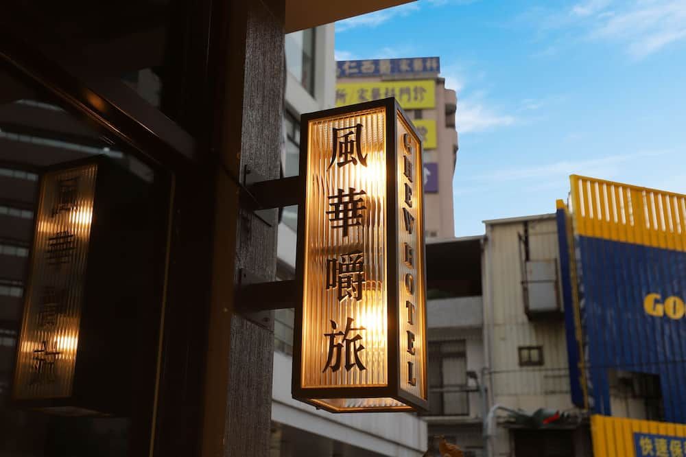 其他