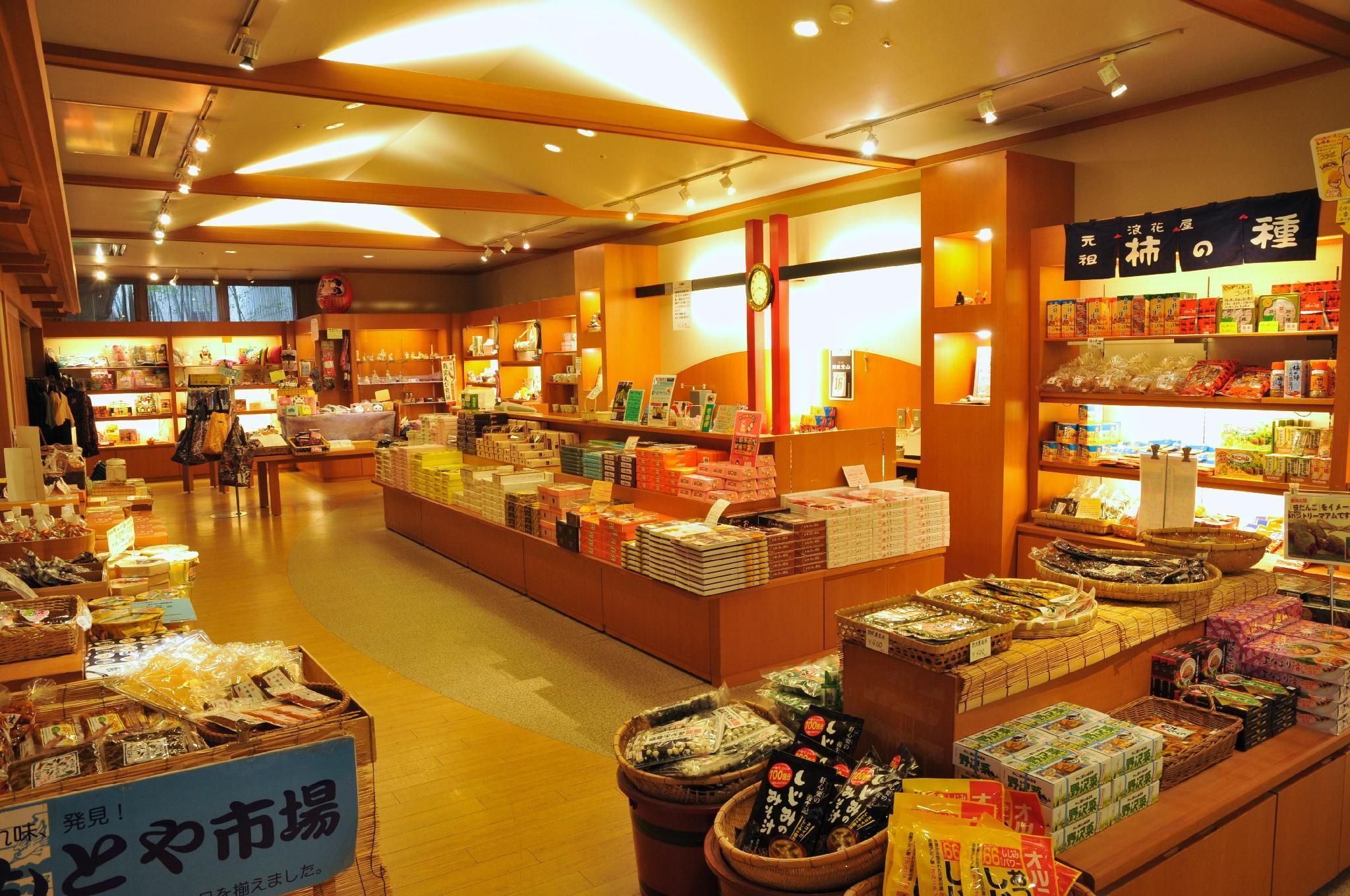 商店