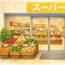 商店