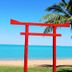 海灘