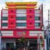 建築