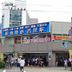 建築