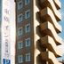 建築