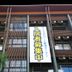 建築