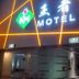 建築