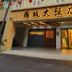 建築