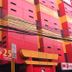 建築