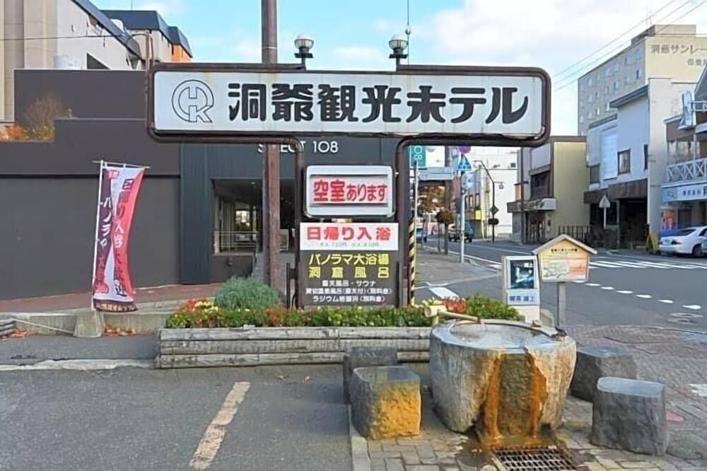 其他