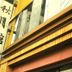 建築