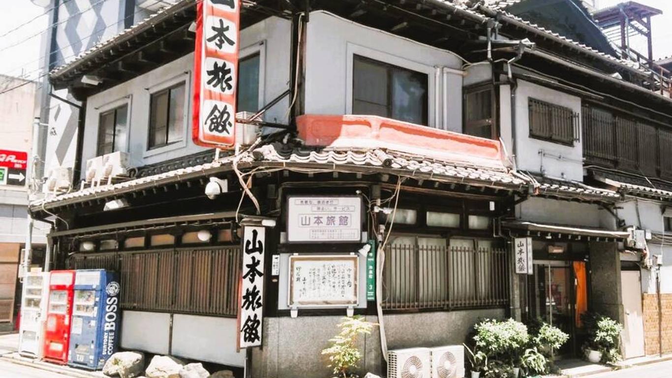 山本日式旅館